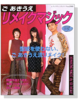 ごあきうえリメイクマジック ごあきうえリメイクマジック