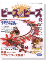 ビーズ de ビーズ 5 ビーズ de ビーズ 5