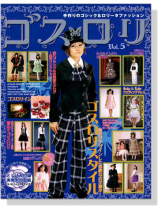 ゴスロリ 【Vol.5】 手作りのゴシック&ロリータファッション ゴスロリ 【Vol.5】 手作りのゴシック&ロリータファッション