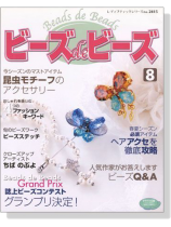 ビーズ de ビーズ 8 ビーズ de ビーズ 8