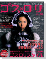 ゴスロリ 【Vol.10】 手作りのゴシック＆ロリータファッション