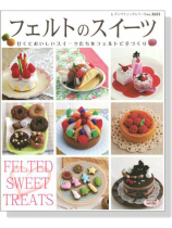 フェルトのスイーツ