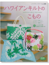 2688 ハワイアンキルトのこもの 2688 ハワイアンキルトのこもの