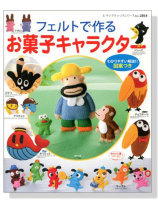 フェルトで作るお菓子キャラクター