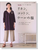 秋冬春3シーズン着られる リネン、コットン、ウールの服 秋冬春3シーズン着られる リネン、コットン、ウールの服