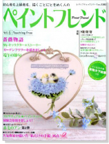 ペイントフレンド Vol. 6