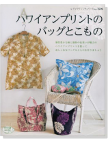 3226 ハワイアンプリントのバッグとこもの 3226 ハワイアンプリントのバッグとこもの