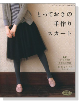 とっておきの手作りスカート とっておきの手作りスカート