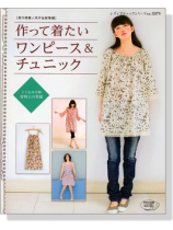 作って着たいワンピース＆チュニック【No. 3371】