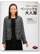 クライ・ムキのベーシックな大人服 クライ・ムキのベーシックな大人服