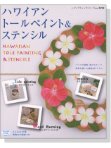 ハワイアントールペイント&ステンシル