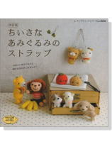 ちいさなあみぐるみのストラップ no. 3626 ちいさなあみぐるみのストラップ no. 3626