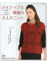 パイナップル模様の大人のニット