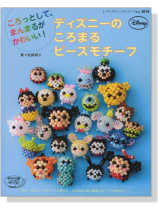ディズニーのころまるビーズモチーフ ディズニーのころまるビーズモチーフ