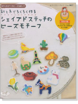 3857 針と糸でちくちく作る シェイプドステッチのビーズモチーフ 特別付録 3857 針と糸でちくちく作る シェイプドステッチのビーズモチーフ 特別付録
