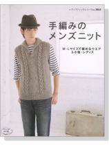 手編みのメンズニット M‧Lサイズで編めるウエア&小物‧レディス 手編みのメンズニット M‧Lサイズで編めるウエア&小物‧レディス