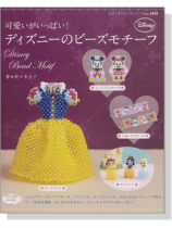 3881 可愛いがいっぱい! ディズニーのビーズモチーフ 3881 可愛いがいっぱい! ディズニーのビーズモチーフ