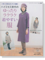 ハイミセス世代の ゆったりラクラク着やすい服