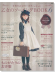 乙女のソーイング Book 6 乙女のソーイング Book 6