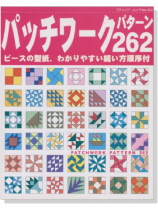 BM352 パッチワークパターン262 BM352 パッチワークパターン262