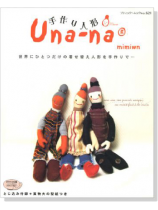 手作り人形Una-na 手作り人形Una-na