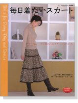 毎日着たいスカート Skirts for Every Day and Season 毎日着たいスカート Skirts for Every Day and Season