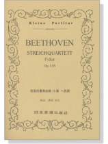 Beethoven【String Quartet No.16 F-dur Op.135】 弦楽四重奏曲 第16番 ヘ長調 Beethoven【String Quartet No.16 F-dur Op.135】 弦楽四重奏曲 第16番 ヘ長調
