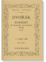 Dvořák チェロ協奏曲 ロ短調