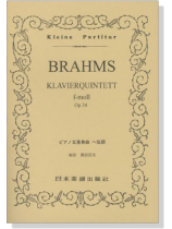 Brahms【Klavierquintett f-moll op.34】ピアノ五重奏曲 ヘ短調 Brahms【Klavierquintett f-moll op.34】ピアノ五重奏曲 ヘ短調
