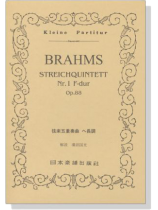 Brahms【Streichquintett Nr.1 F-dur op.88】弦楽五重奏曲 ヘ長調 Brahms【Streichquintett Nr.1 F-dur op.88】弦楽五重奏曲 ヘ長調