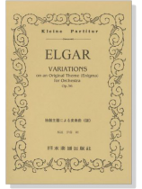 Elgar エニグマ変奏曲 独創主題による変奏曲《謎》