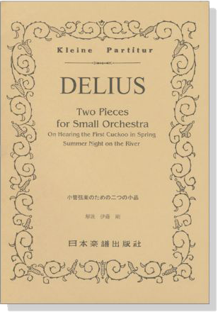Delius 小管弦楽のための二つの小品