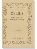 Delius ブリックの定期市