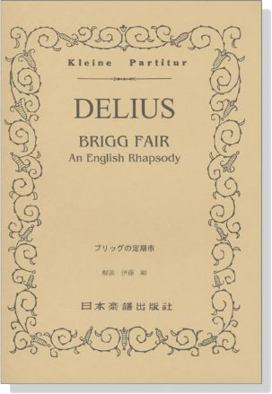 Delius ブリックの定期市