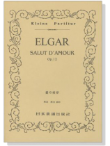 Elgar 愛の挨拶
