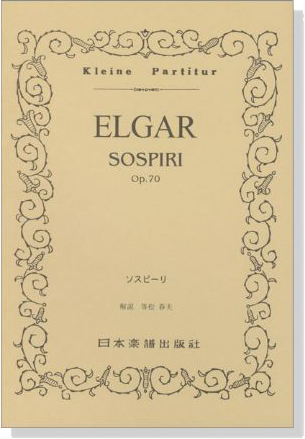 Elgar ソスピーリ