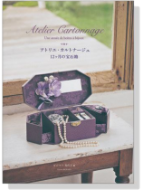アトリエ‧カルトナージュ12ヶ月の宝石箱 アトリエ‧カルトナージュ12ヶ月の宝石箱