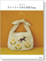 ガボットのストーリーのある布絵bag ガボットのストーリーのある布絵bag