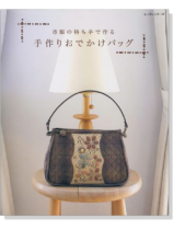 市販の持ち手で作る 手作りおでかけバッグ 市販の持ち手で作る 手作りおでかけバッグ