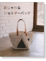おしゃれなショルダーバッグ おしゃれなショルダーバッグ