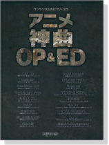 ワンランク上のピアノ‧ソロ アニメ神曲 OP&ED ワンランク上のピアノ‧ソロ アニメ神曲 OP&ED