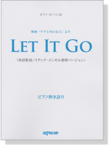 ピアノ‧ピース 22 Let It Go ピアノ弾き語り(英語歌詞) ピアノ‧ピース 22 Let It Go ピアノ弾き語り(英語歌詞)