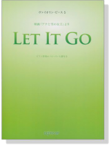 ヴァイオリン‧ピース 5 Let It Go