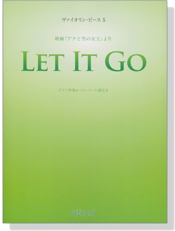 ヴァイオリン‧ピース 5 Let It Go
