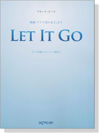 フルート‧ピース Let It Go