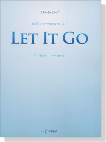 フルート‧ピース Let It Go フルート‧ピース Let It Go