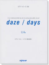 ピアノ‧ピース 39 daze/days ピアノ‧ピース 39 daze/days