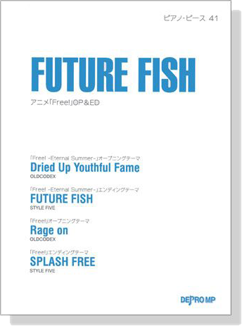 ピアノ‧ピース 41 Future Fish アニメ「Free!」OP & ED