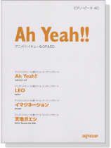 ピアノ‧ピース 40 Ah Yeah!! アニメ「ハイキュー!!」OP & ED ピアノ‧ピース 40 Ah Yeah!! アニメ「ハイキュー!!」OP & ED