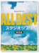 やさしいピアノ・ソロ ALL BEST スタジオジブリ [保存版]